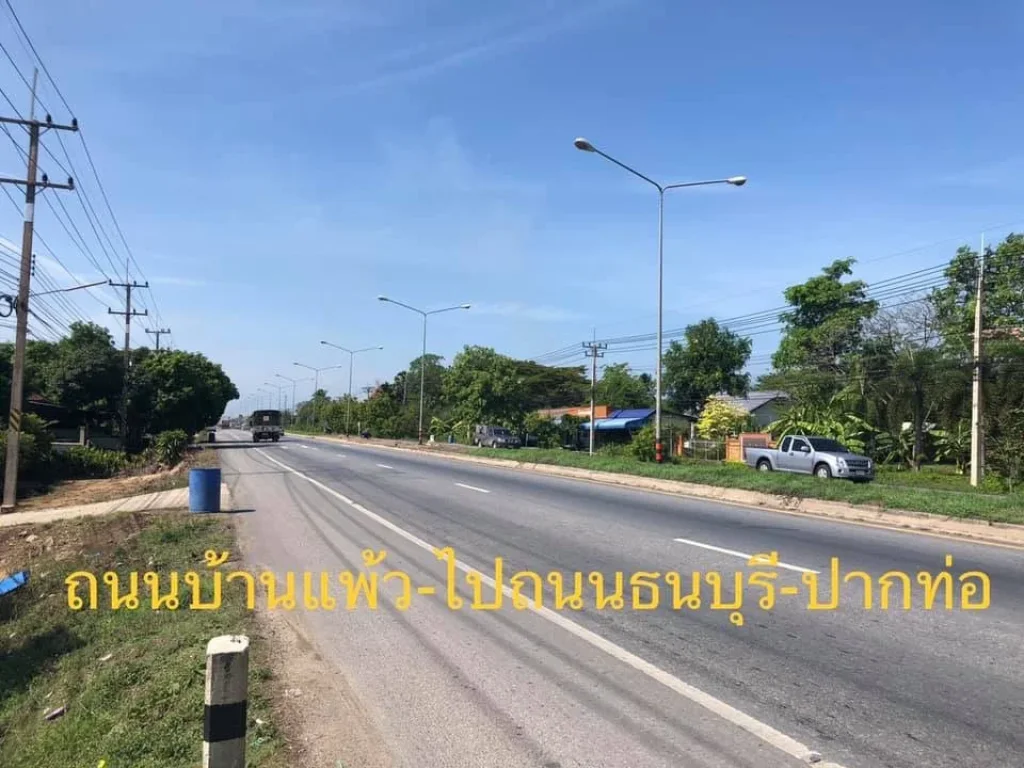 ขายที่ดิน นครชัยศรี บ้านแพ้ว-คลองจินดา หน้าติดถนน หลังติดคลอง