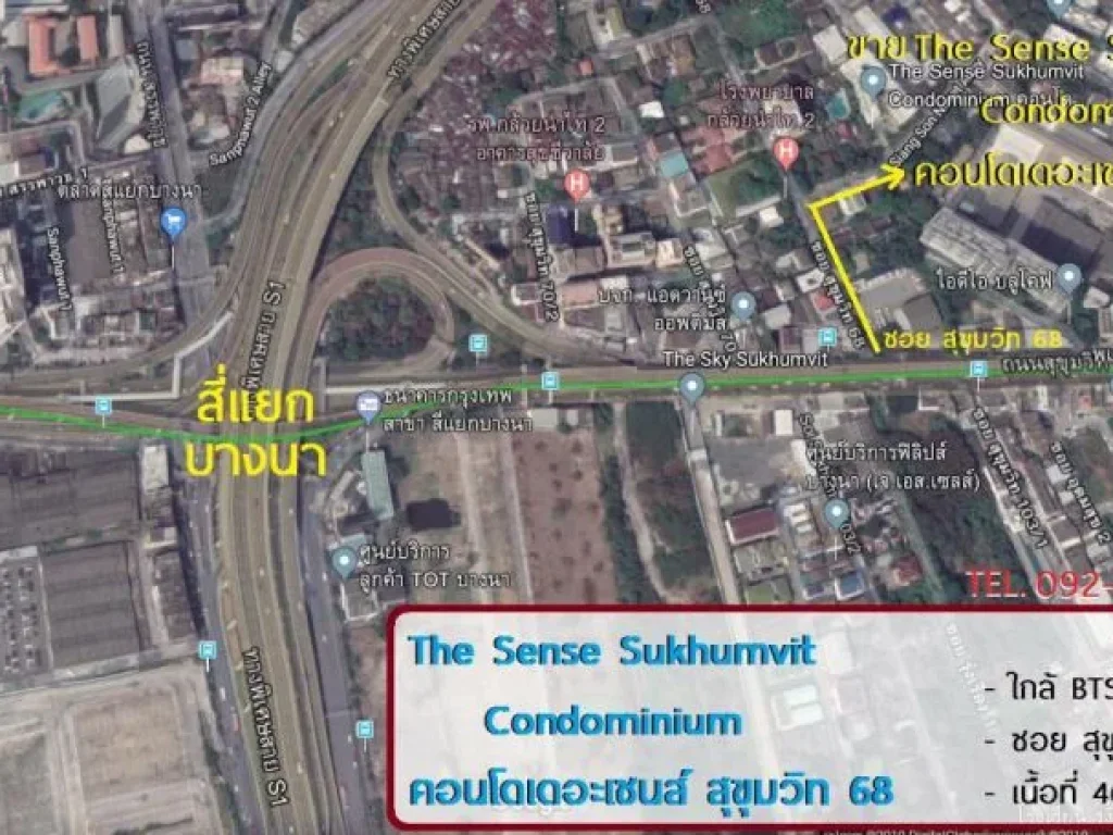 ขาย คอนโด เดอะเซนส์ สุขุมวิท The Sense Sukhumvit Condominium พื้นที่ 4665 ตรม 1 ห้องนอน ราคา 35 ลบ