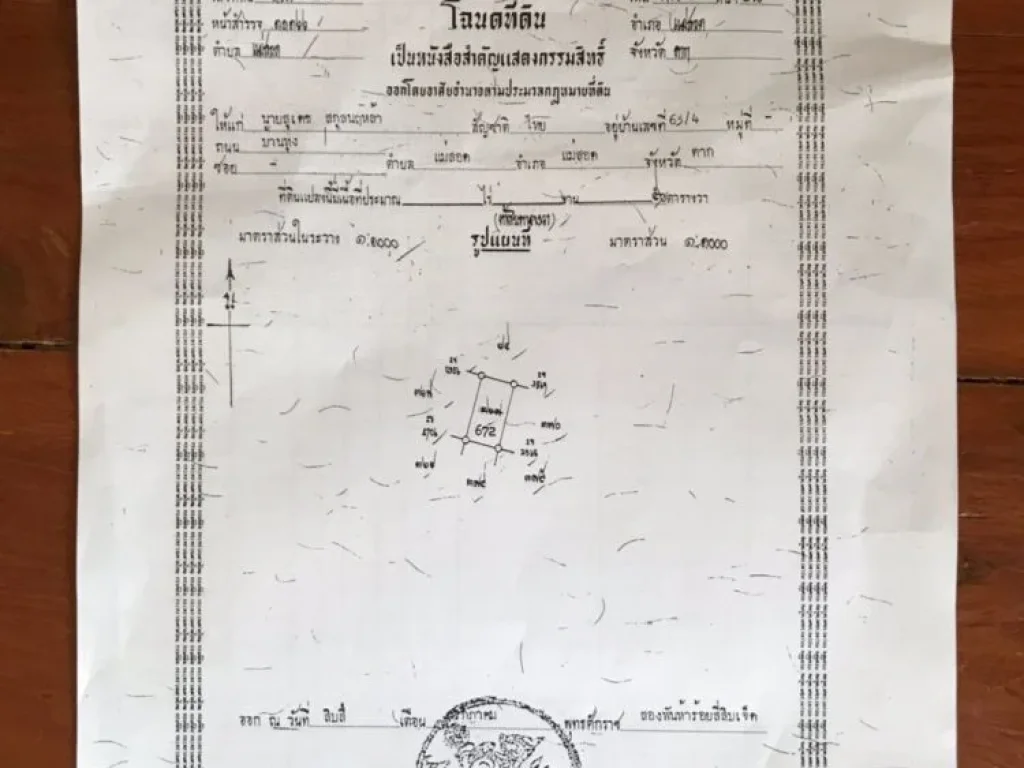 บ้านเดี่ยว 1 ชั้น หมู่บ้านแม่สอดวิลล่า บ้านเลขที่ 9514 อแม่สอด จตาก