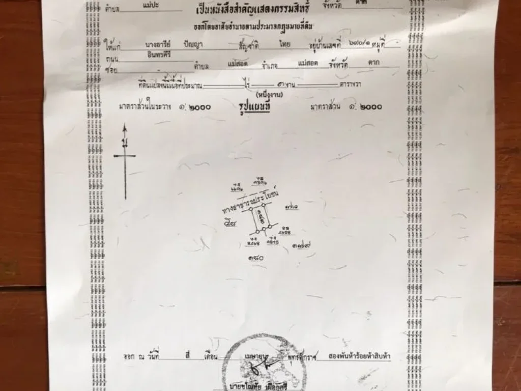 บ้านพร้อมที่ดิน บ้านเดี่ยว ใหญ่ 2ชั้น 1 หลัง และ บ้านเดี่ยว เล็ก 1 ชั้น 5 หลัง ใกล้ ด่านเอกซเรย์สินค้าสนามบินนานาชาติแม่สอดสะพานไทย-พม่า ที่ 1