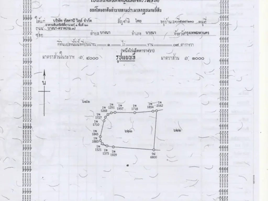 ขายที่ดิน 1 ไร่ ในโครงการทอสคาน่าวัลเล่ย์ ขายถูกกว่าโครงการ อปากช่อง จนครราชสีมา