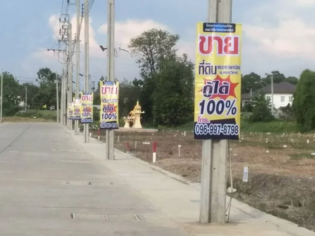 ขายที่ดินจัดสรร โครงการ เดอะวิชั่น วิลล์ เทพารักษ์