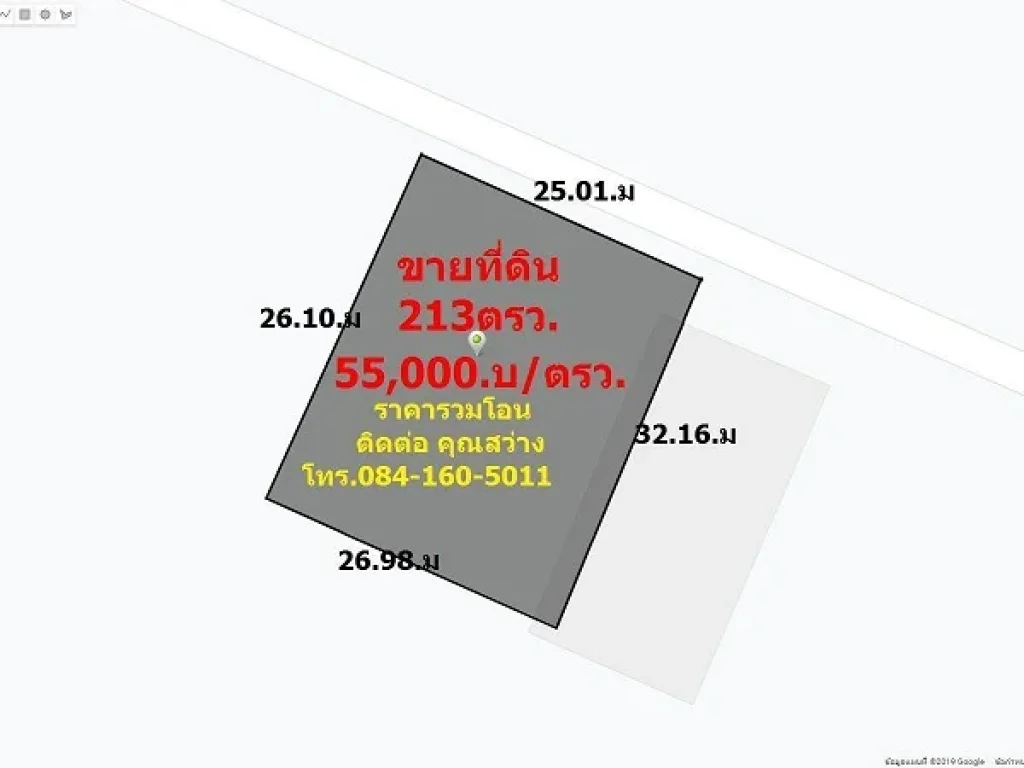 ขายที่ดิน ถมแล้ว 213 ตรว ถนนศรีสมาน  ทางพิเศษอุครรัถยา ปากเกร็ด นนทบุรี