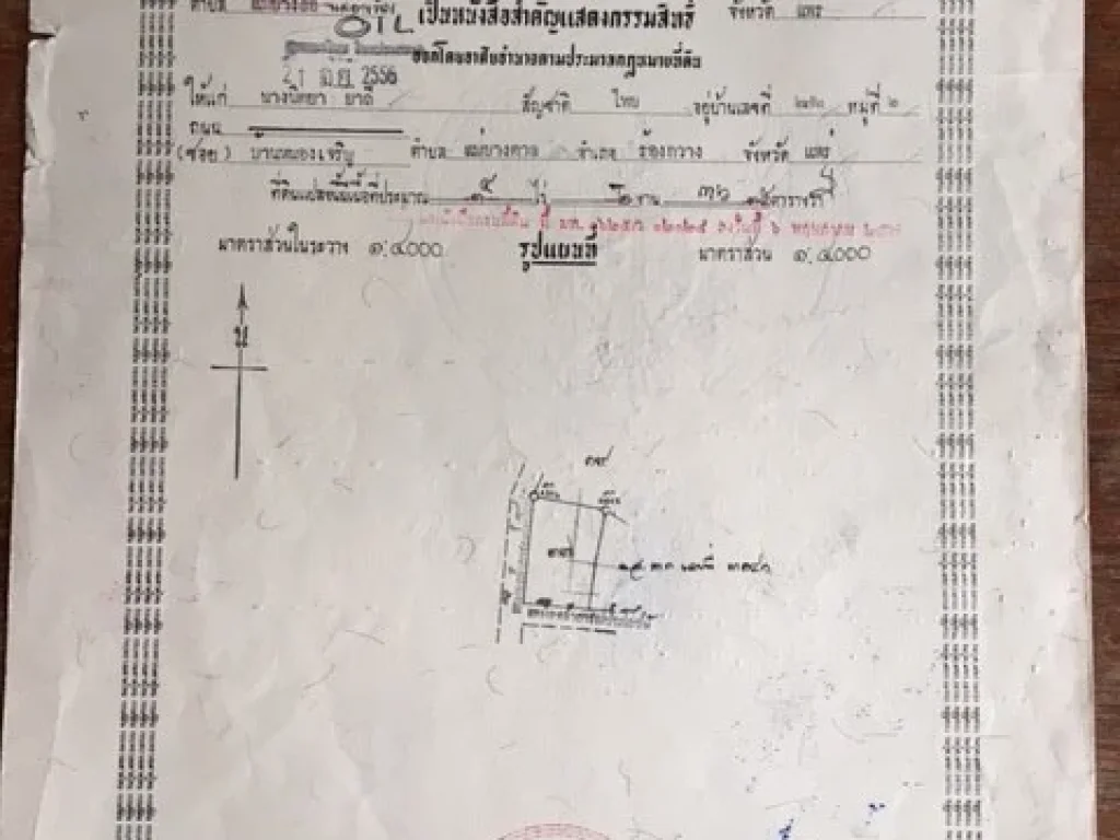 ขายที่ดินเปล่า ตแม่ยางร้อง อร้องกวาง จแพร่ จำนวน 6 ไร่ 76 ตรว โฉนด