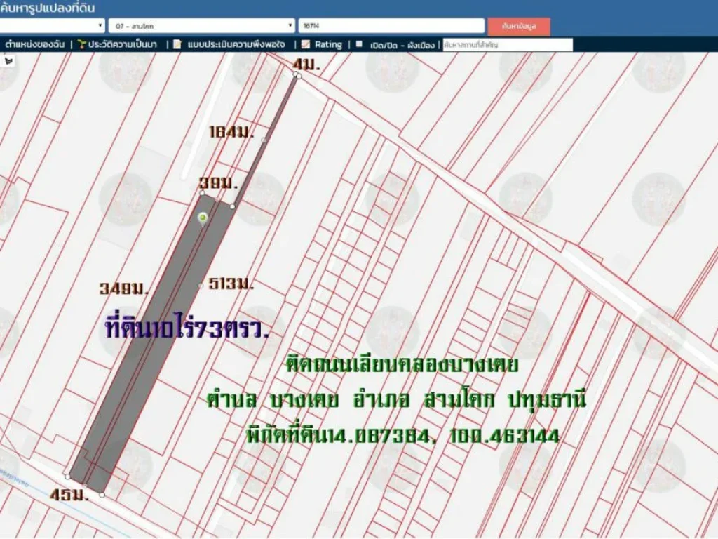 ขายที่ดิน10ไร่73ตรวหน้ากว้าง45มติดถนนเลียบคลองบางตย Tel0818174659 ตบางเตย อสามโคก จปทุมธานี