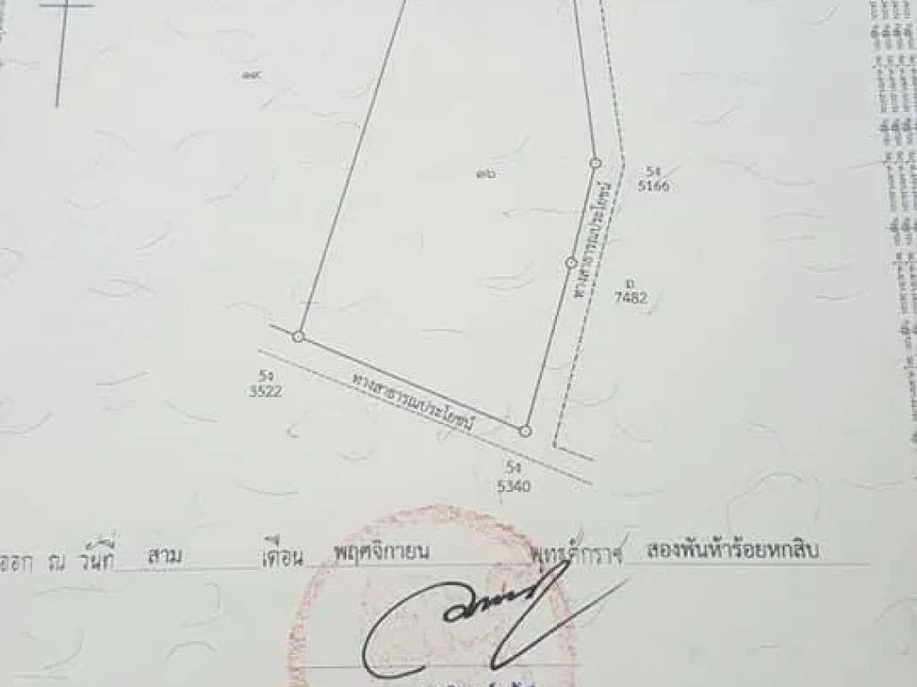 ที่ดินสวนลำไย มีโฉนด เนื้อที่ 15ไร่ อโป่งน้ำร้อน จจันทบุรี