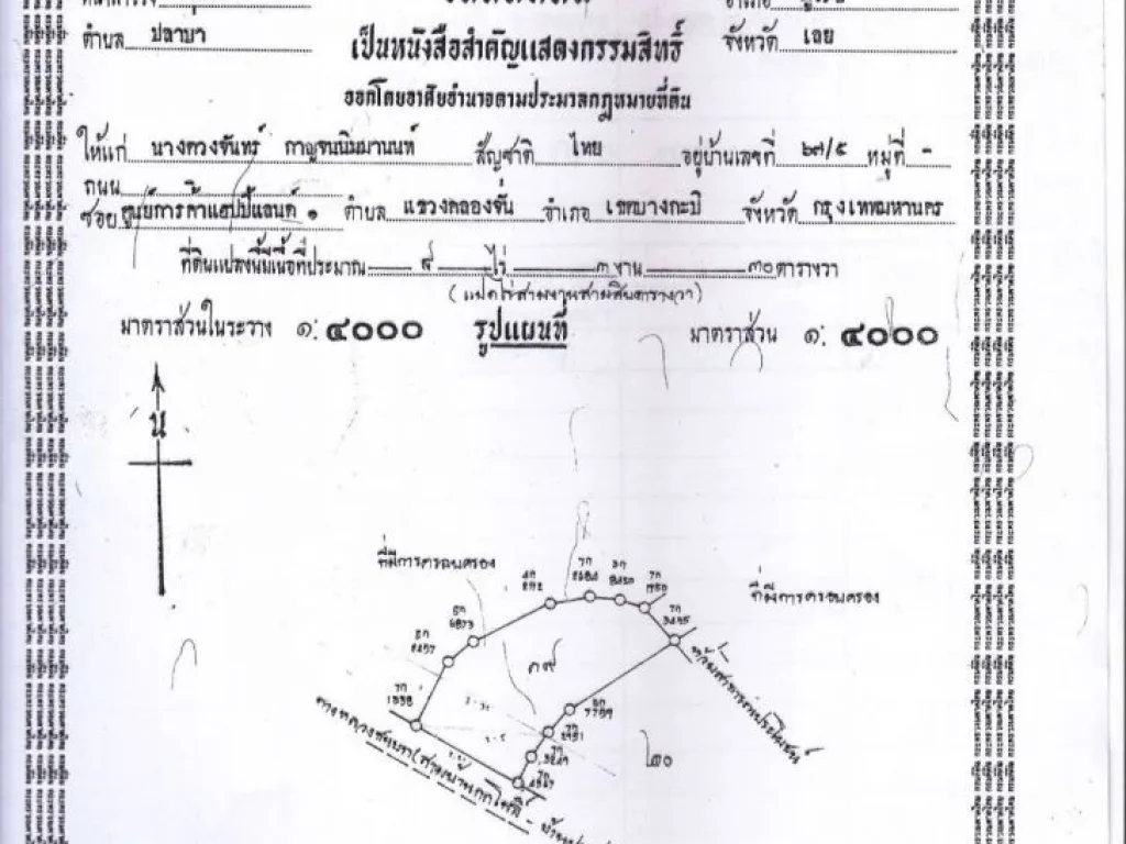 ขายที่ดิน 8 ไร่ 3 งาน 30 ตรว วิวภูเขาพร้อมบ้านตากอากาศเหมาะทำรีสอร์ทใกล้แหล่งท่องเที่ยว ภูเรือ