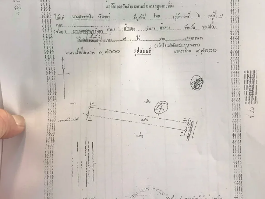 ขายที่ดินขอนแก่น ติดถนนมิตรภาพ อน้ำพอง ตน้ำพอง 119 ไร่