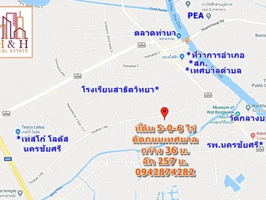 ที่ดินนครชัยศรี 5 ไร่ ติดถนนเทศบาล ใกล้ตลาดท่านา เทสโก้นครชัยศรี