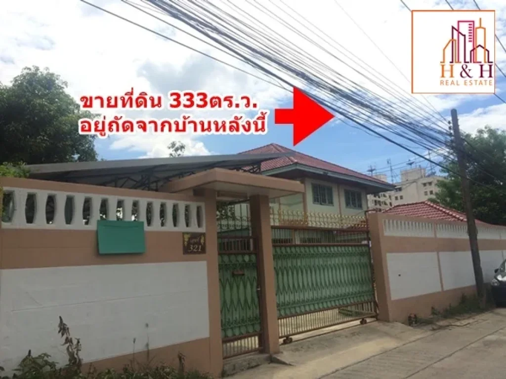 ที่ดิน 333ตรว บางขุนนนท์29 ใกล้วัดเจ้าอาม รถไฟฟ้าบางขุนนนท์