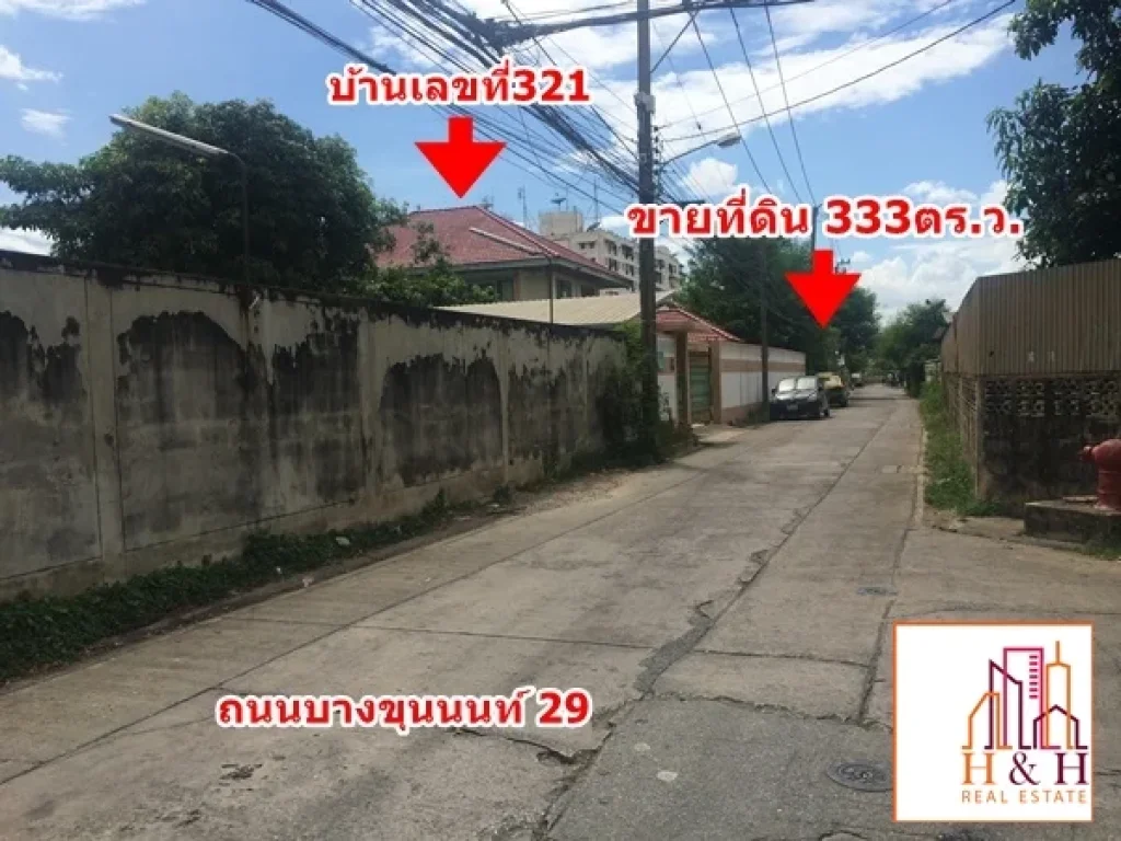 ที่ดินบางขุนนนท์29 ใกล้วัดเจ้าอาม รถไฟฟ้าบางขุนนนท์