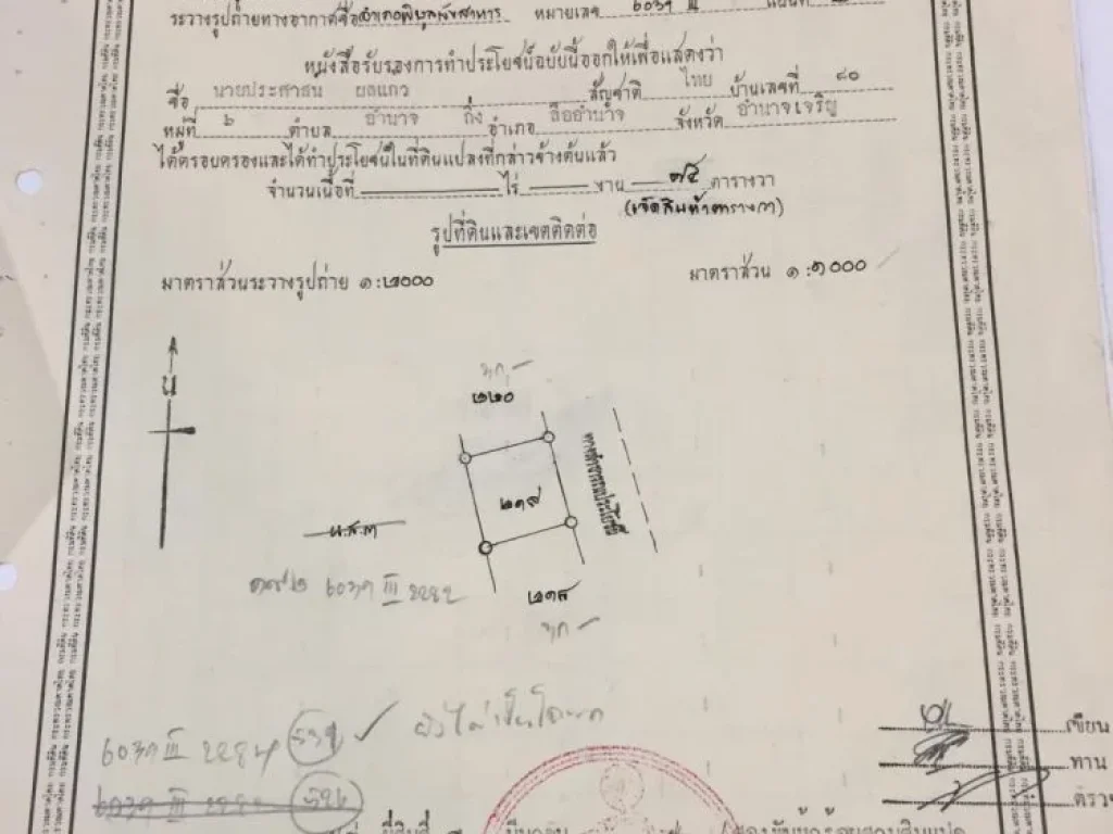 ขายบ้านเดี่ยว75ตารางวาติดถนนอุบล-พิบูลพร้อมแอร