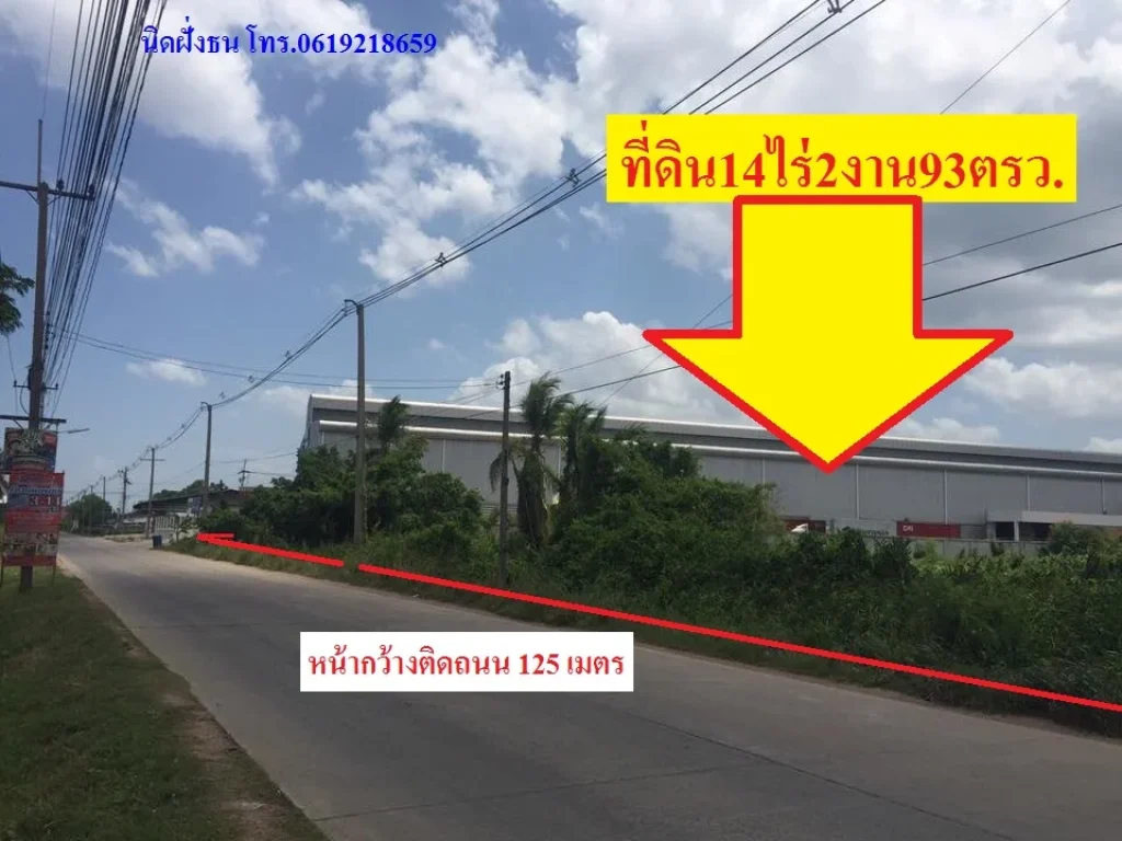 ขายที่ดินเหมาะสร้างโรงงานโกดัง เนื้อที่14ไร่2งาน93ตรว ใกล้ถนนบางปลา อเมือง จสมุทรสาคร ที่ดินอยู่ในโซนผังเมืองสีชมพู