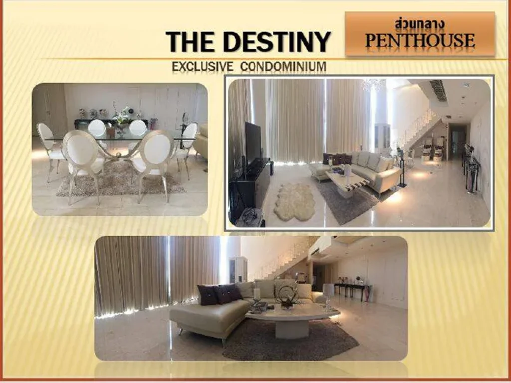 ขายละให้เช่า The DESTINY Exclusive Condominium เพนเฮ้าท้ 5 ห้องนอน เนื้อที่ 450 ตรม