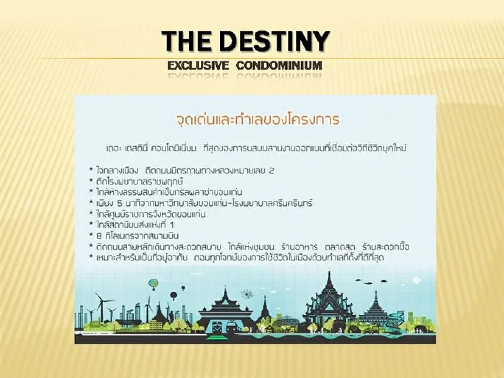 ขายละให้เช่า The DESTINY Exclusive Condominium เพนเฮ้าท้ 5 ห้องนอน เนื้อที่ 450 ตรม