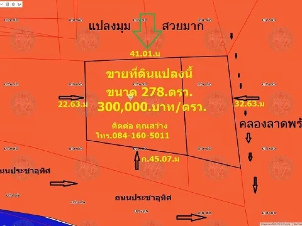 ขายที่ดิน ถมแล้ว 278 ตรว ติดถนนประชาอุทิศ บางซื่อ กรุงเทพฯ