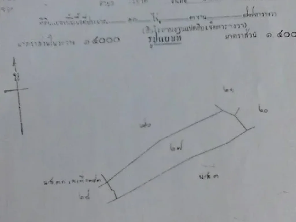 ขายที่ดินติดถนนมิตรภาพ อน้ำพอง ตสะอาด 136 ไร่