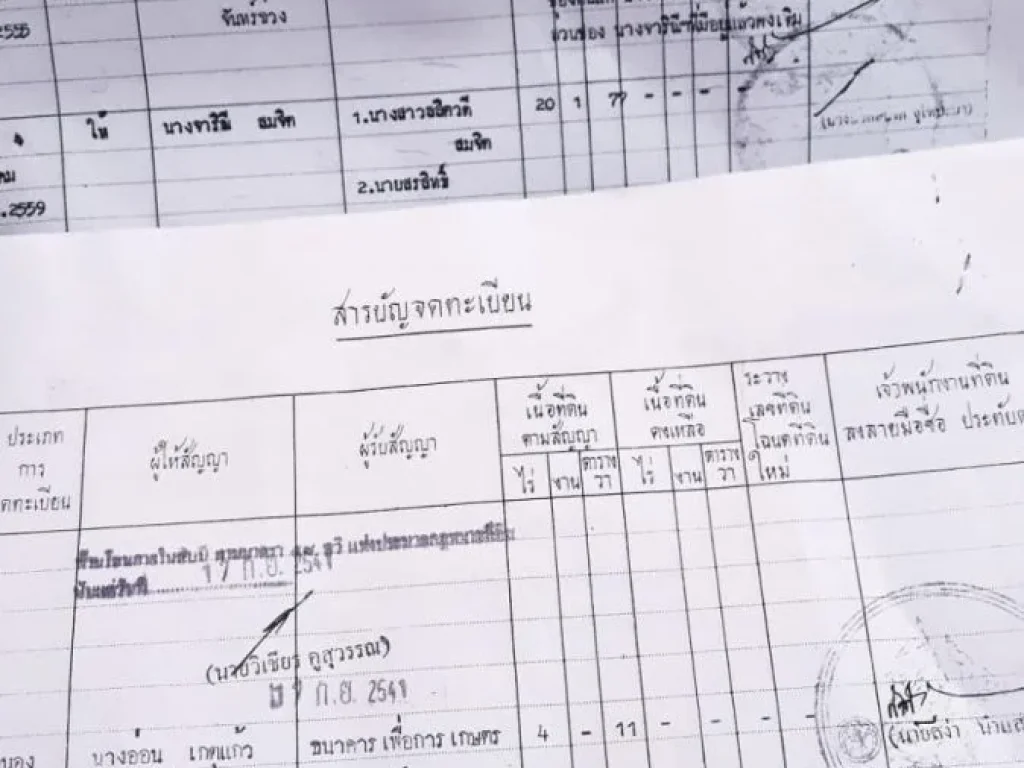 ขายทีดินเนื่อที 25 ไร่ 2 แปลง รวมกันราคาถูกสุดๆๆคับตำบล วังไคร้