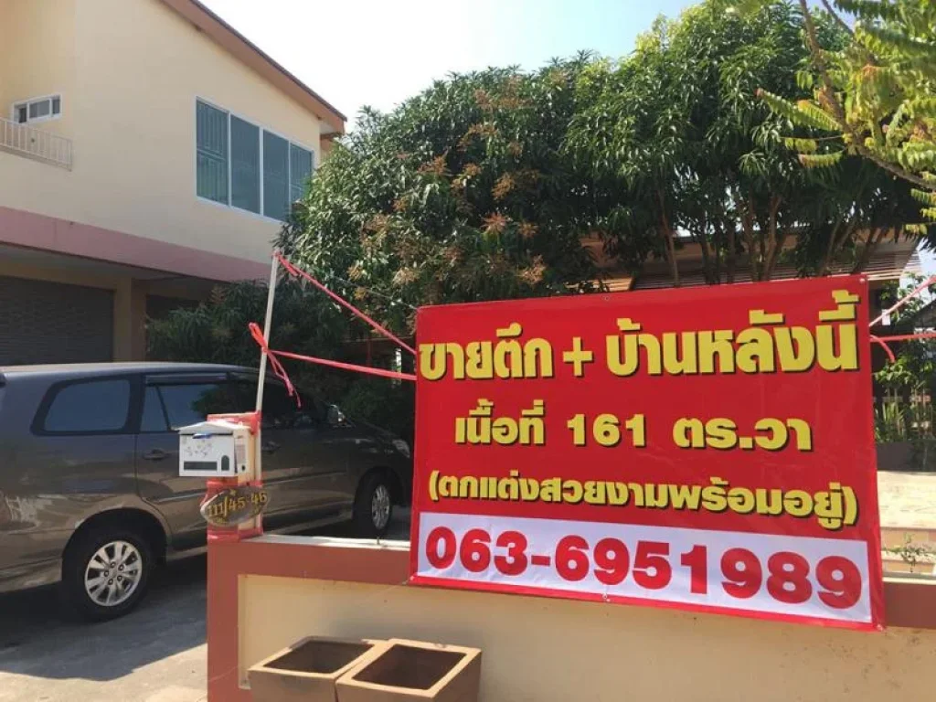 ขายตึก 2 ชั้น และบ้านเดี่ยว บ้านแลง ตเชิงเนิน อเมือง จระยอง - 64125