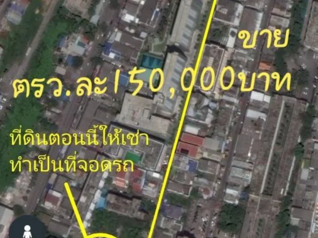 เสนอขายที่ดินเนื้อที่ 2-1-52 ไร่ 952 ตรว ตั้งอยู่รามคำแหง ซ602 ใกล้รถไฟฟ้า MRT สายสีส้ม สถานีลำสาลี ประมาณ 800 ม