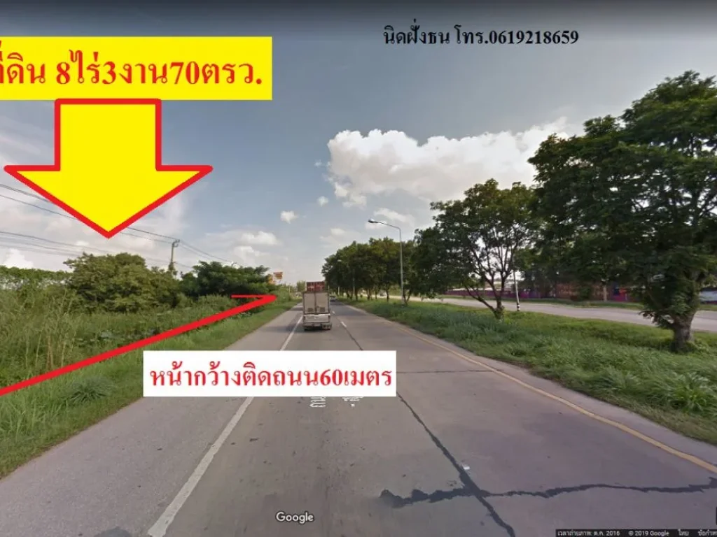 ขายที่ดิน8ไร่3งาน70ตรวติดถนน340สุพรรณ-บางบัวทอง ใกล้แยกนพวงศ์ อไทรน้อย จนนทบุรี