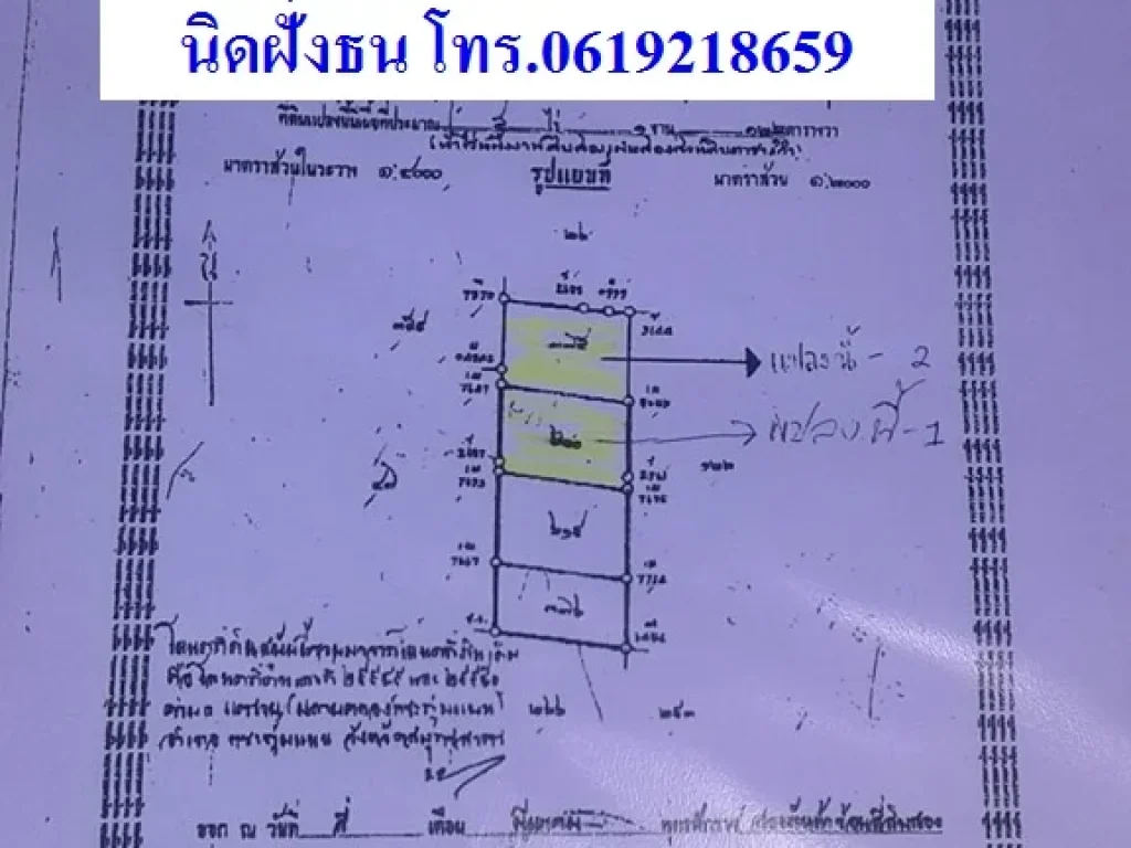 ขายที่ดินเหมาะสร้างโรงงาน 2ไร่3งาน26ตรว ถนนแคราย-บางบอน5 ตแคราย อกระทุ่มแบน จสมุทรสาคร แวดล้อมด้วยโรงงานขนาดใหญ่