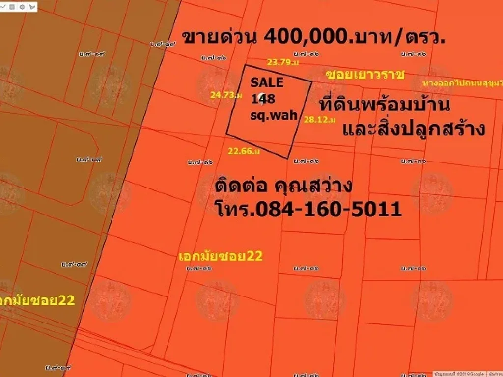 ขายด่วน ที่ดินพร้อมบ้าน 148 ตรว เอกมัย 22 ซอยเยาวราช ใกล้สถานีรถไฟฟ้า BTS เอกมัย