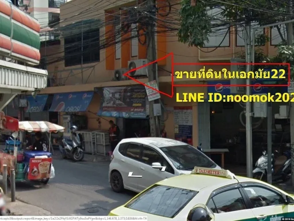 ขายด่วน ที่ดินพร้อมบ้าน 148 ตรว เอกมัย 22 ซอยเยาวราช ใกล้สถานีรถไฟฟ้า BTS เอกมัย