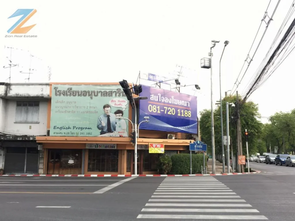 ขายด่วน อาคารหลังมุม 37 ตรว ติดแยกสุโขทัย ทำเลเด่น เห็นชัด