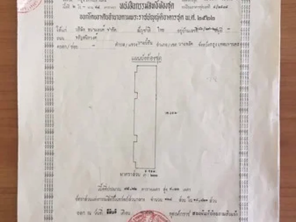 ขายอาคารชุด คอนโด ปธนาทาวเวอร์ ชั้นล่าง เนื้อที่ 2 ไร่