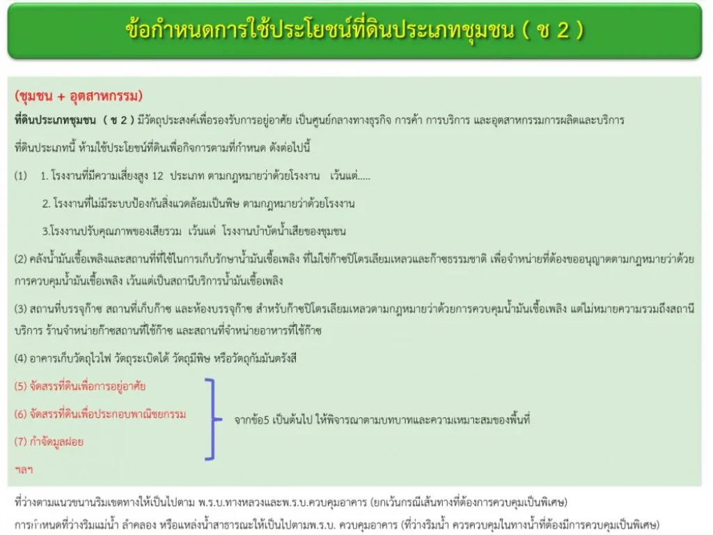 ขายที่ดินเปล่า 49 ไร่ ติดถนนมิตรภาพ มีท่อก๊าซธรรมชาติ ผ่านหน้าที่ดิน ตตาลเดี่ยว อแก่งคอย จสระบุรี