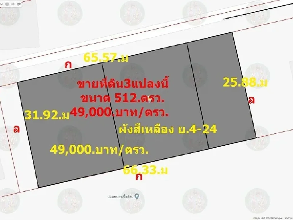 ขายด่วน ที่ดิน 512 ตรว ซโพธิ์แก้ว 3 แยก 7 ด้านหลังติดบ่อตกปลาเฟื้อล้อม บางกะปิ กรุงเทพฯ