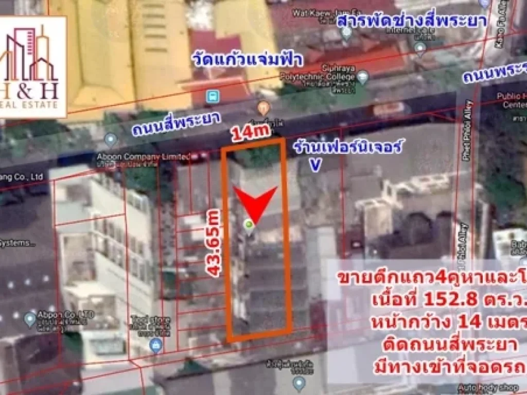 ตึกแถวและโกดังติดถนนสี่พระยา 153ตรว ใกล้วัดแก้วแจ่มฟ้า MRTสามย่าน