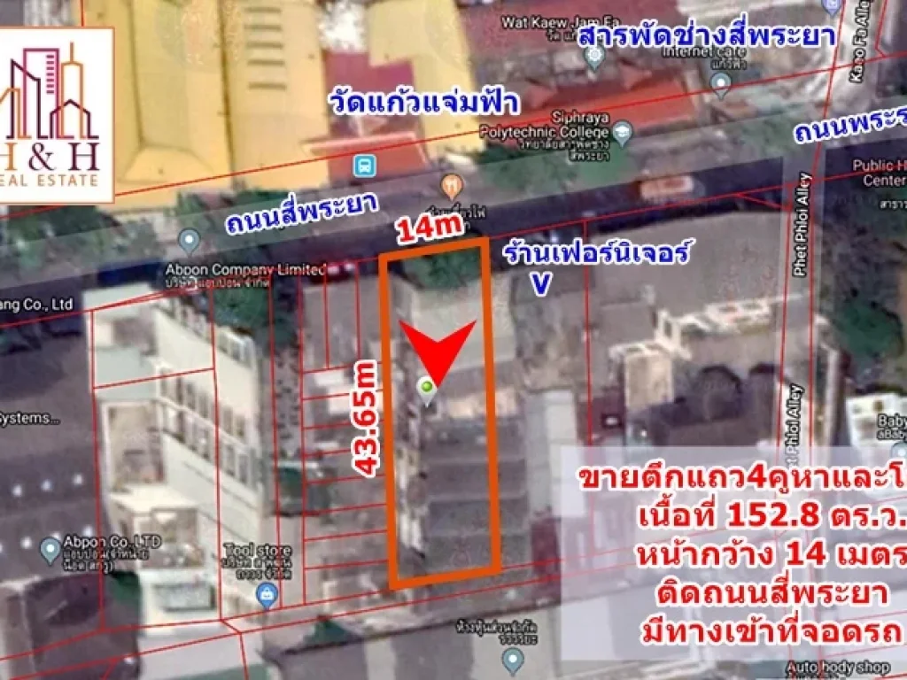 ที่ดินติดถนนสี่พระยา 153ตรว พร้อมตึกแถวและโกดัง ใกล้วัดแก้วแจ่มฟ้า MRTสามย่าน