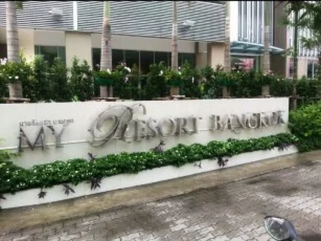 ให้เช่าคอนโด My Resort bangkok ติด มสว อโศก-เพรชบุรี 27000บาทเดือน 2ห้องนอน 69ตรม ฟรีส่วนกลาง