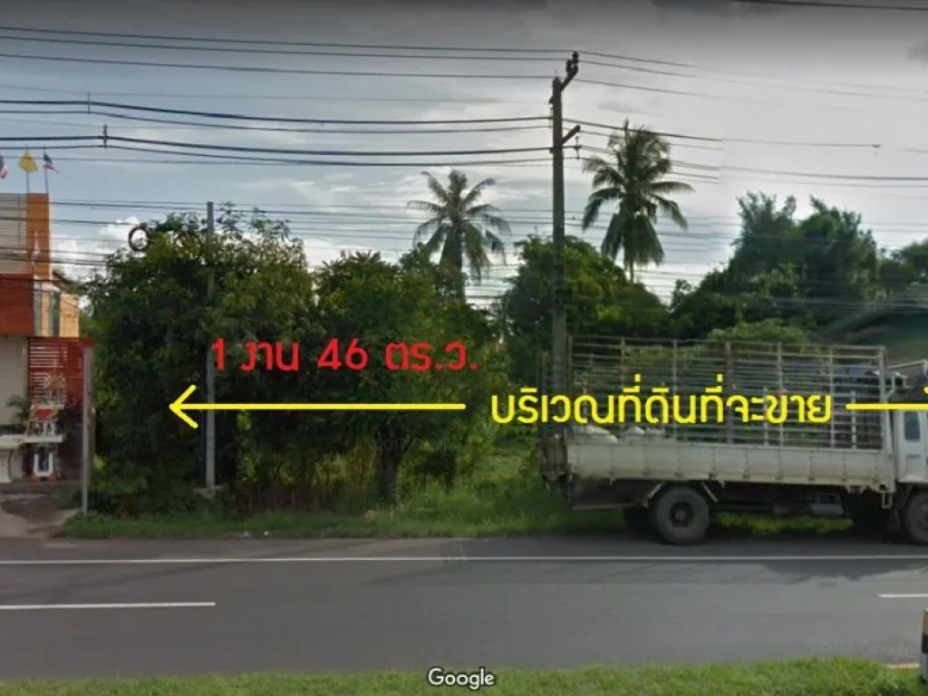 ทีดินติดถนนใหญ่ใกล้ตลาดเจริญศรี