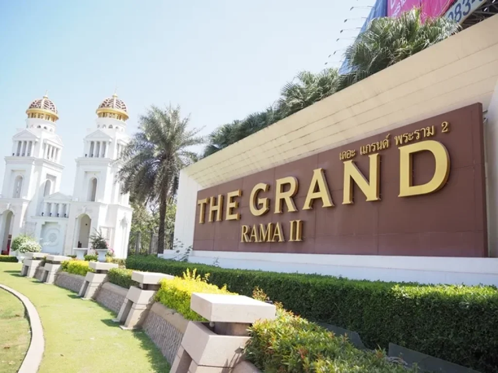 ขายบ้านเดี่ยวคฤหาสน์หรู 2 ชั้น โครงการเดอะแกรนด์ พระราม2 The Grand Rama II