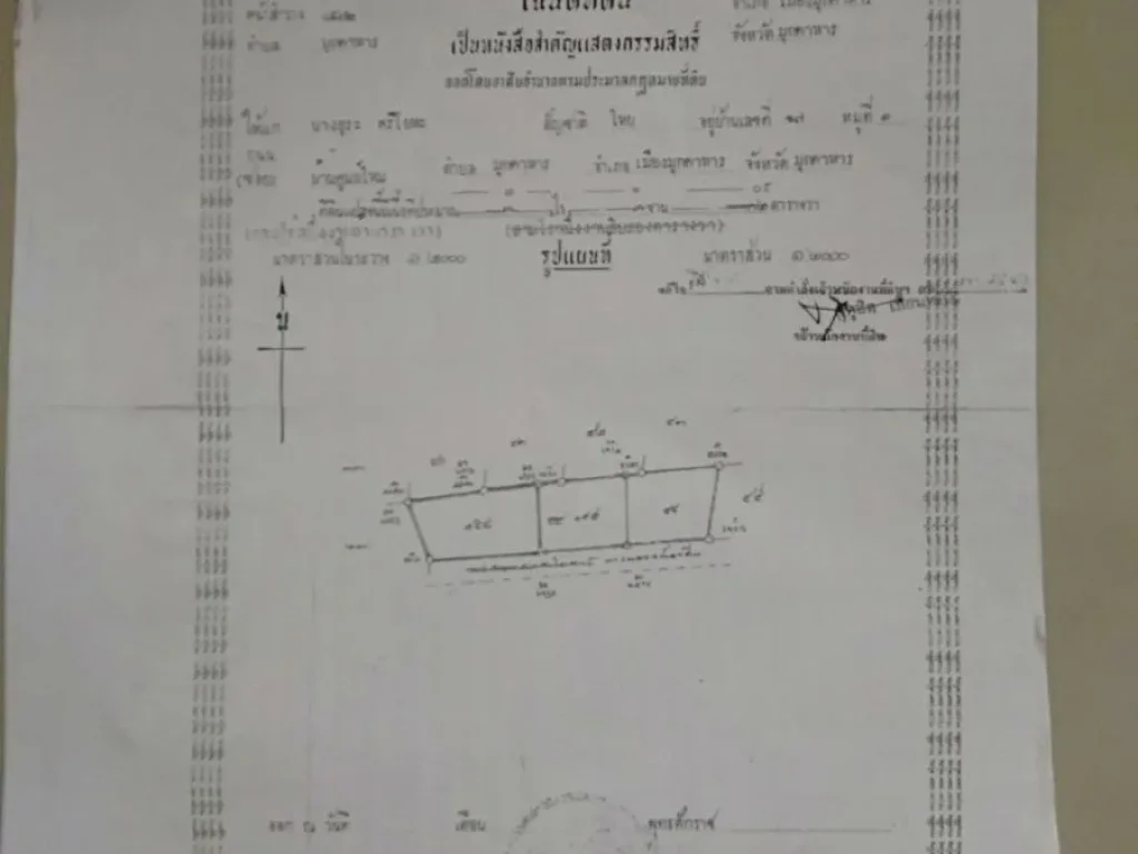 ขายบ้านพร้อมที่1ไร่5ตรว 3ห้องนอน 4ห้องน้ำ อเมือง จมุกดาหาร