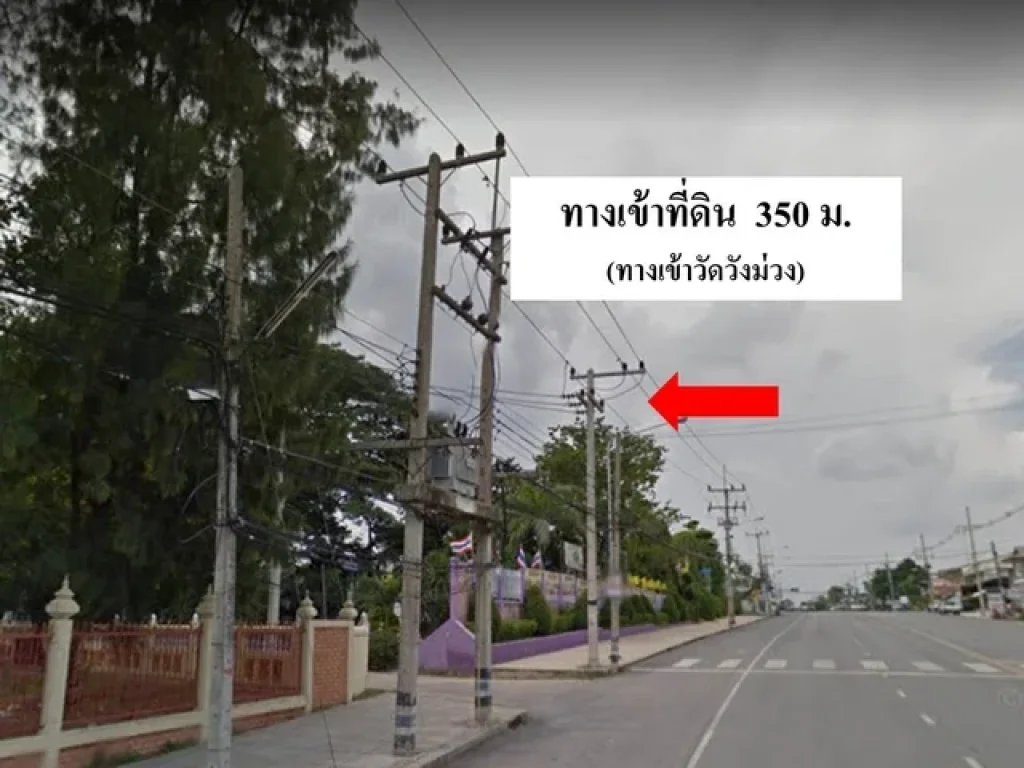 LS-8574 ขายที่ดิน 3 ไร่ 50 ตรว วังม่วง สระบุรี ติดหลังโรงเรียนอนุบาลวังม่วง