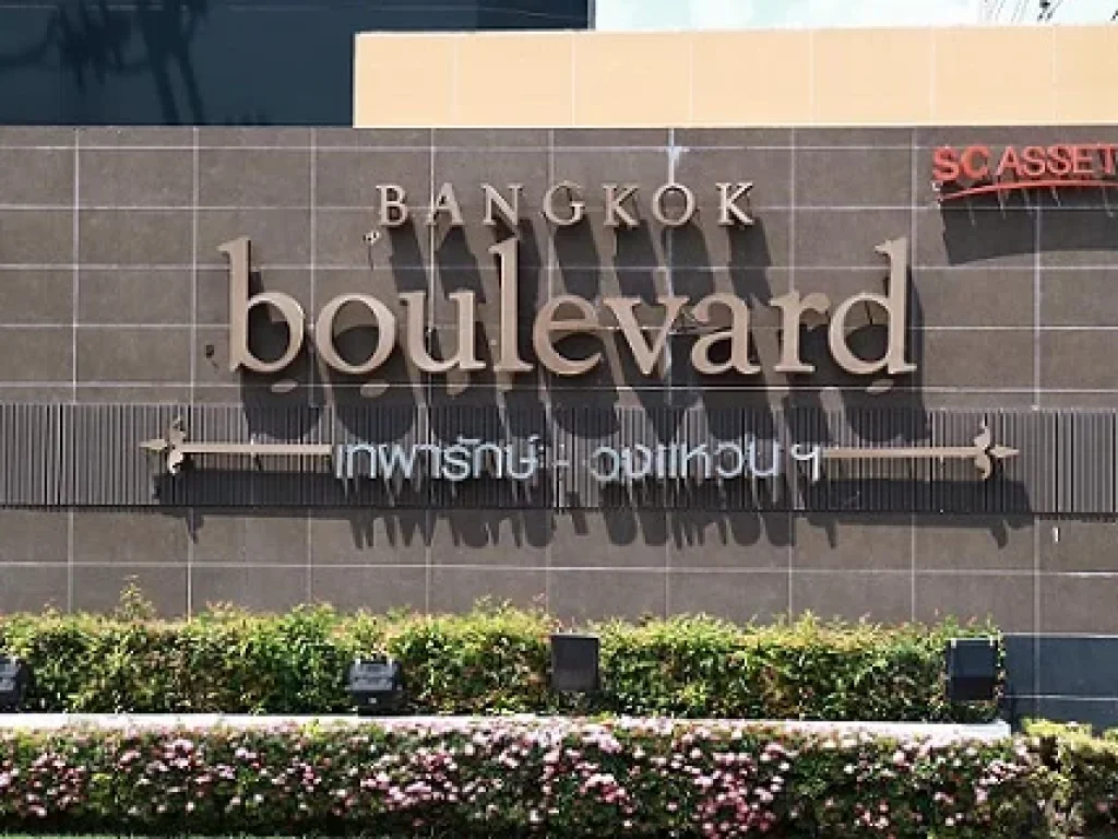 ขายบ้านเดี่ยวโครงการหรู Bangkok Boulevar เทพารักษ์-วงแหวน