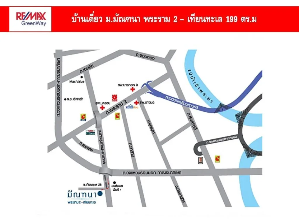 บ้านเดี่ยว 7 ล้านต้น มัณฑนา พระราม 2 เทียนทะเล หลังริมใน ใหม่ ใหญ่ 106 ตรว ราคาทุน