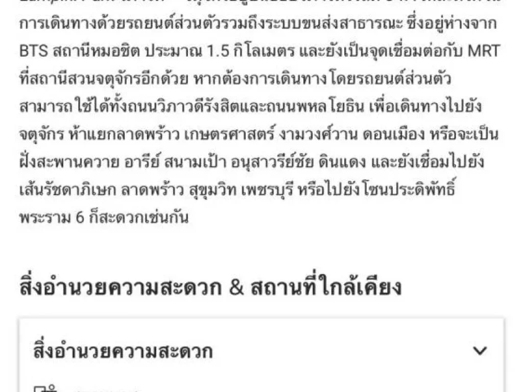 ขายดาวน์ คอนโดลุมพินีพาร์ควิภาวดีจตุจักร ห้องถูกสุด 299ล้าน ชั้น9 บิ้วอินตามห้องตัวอย่าง