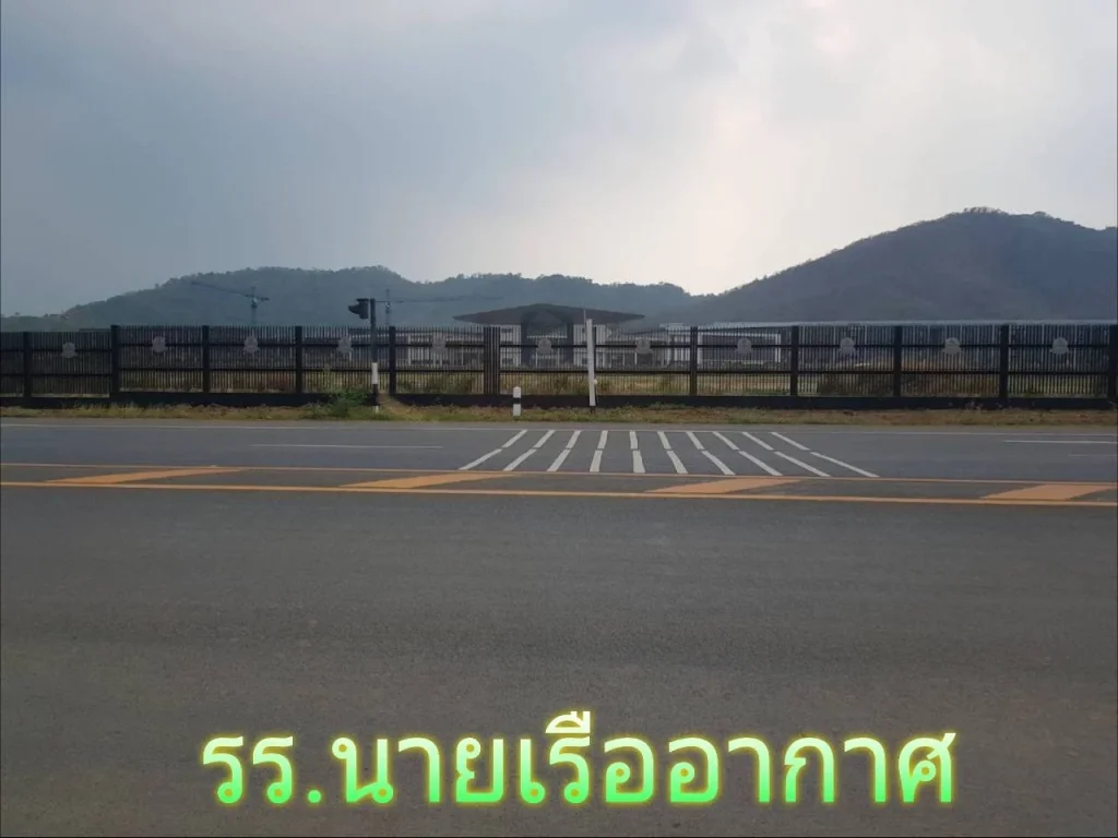 ที่ดินโฉนด2ไร่อยู่ห่างจากฟิวเจอร์รังสิต 135กมห่าง รรนายเรืออากาศสร้างใหม่ 20กม เนื้อที่ 2ไร่