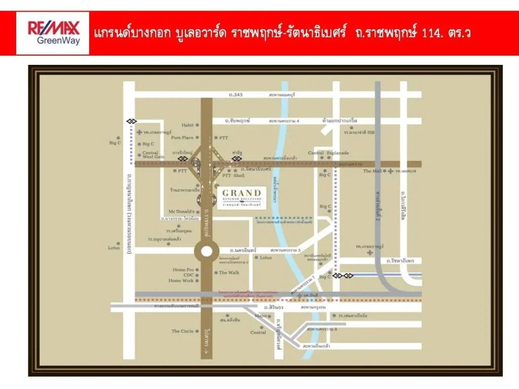 ขายบ้านเดี่ยว ราชพฤกษ์-รัตนาธิเบศร์ Grand Bangkok Boulevard ทำเลมุม ถนนเมน 1144 ตรว 26 ล้าน