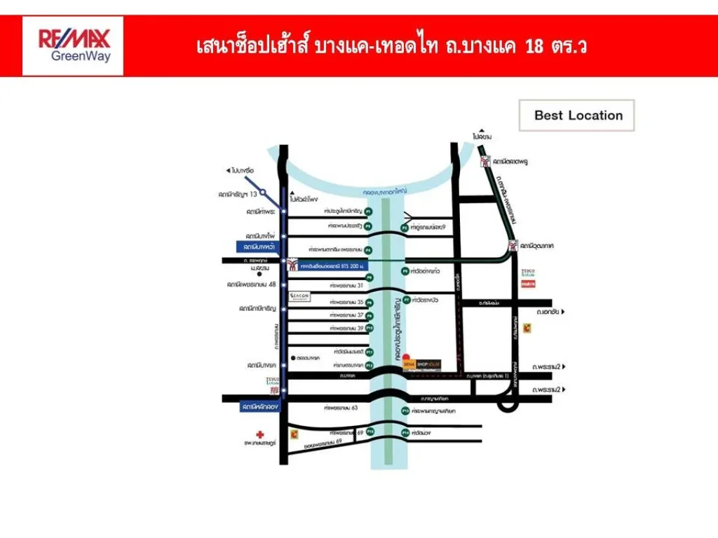 ขายโฮมออฟฟิศ เสนาช็อป Sena Shop House บางแค - เทอดไท 35 ชั้น