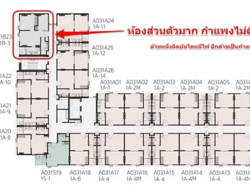 ขายคอนโดแชมเบอร์ชานลาดพร้าว-วังหิน 1 bed plus 40ตรม 2นอน1น้ำ ตึกA