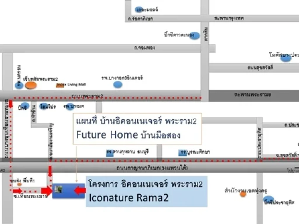 บ้านเดี่ยว อิคอนเนเจอร์ บางขุนเทียน ซอยหัวกระบือเทียนทะเล19 เฟอร์ แอร์ ครบ ถูกที่สุดในโครงการนี้