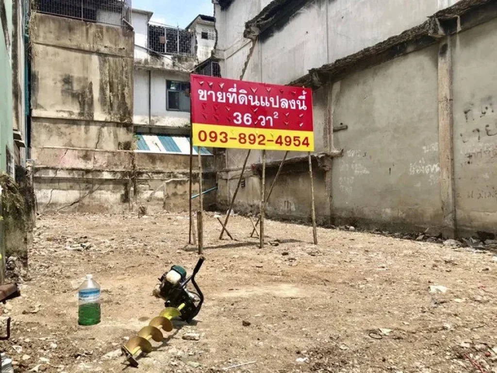 ขายถูก ที่ดิน ซอยรามคำแหง 584 ขนาด 36 ตรว ใกล้รถไฟฟ้าลำสาลี