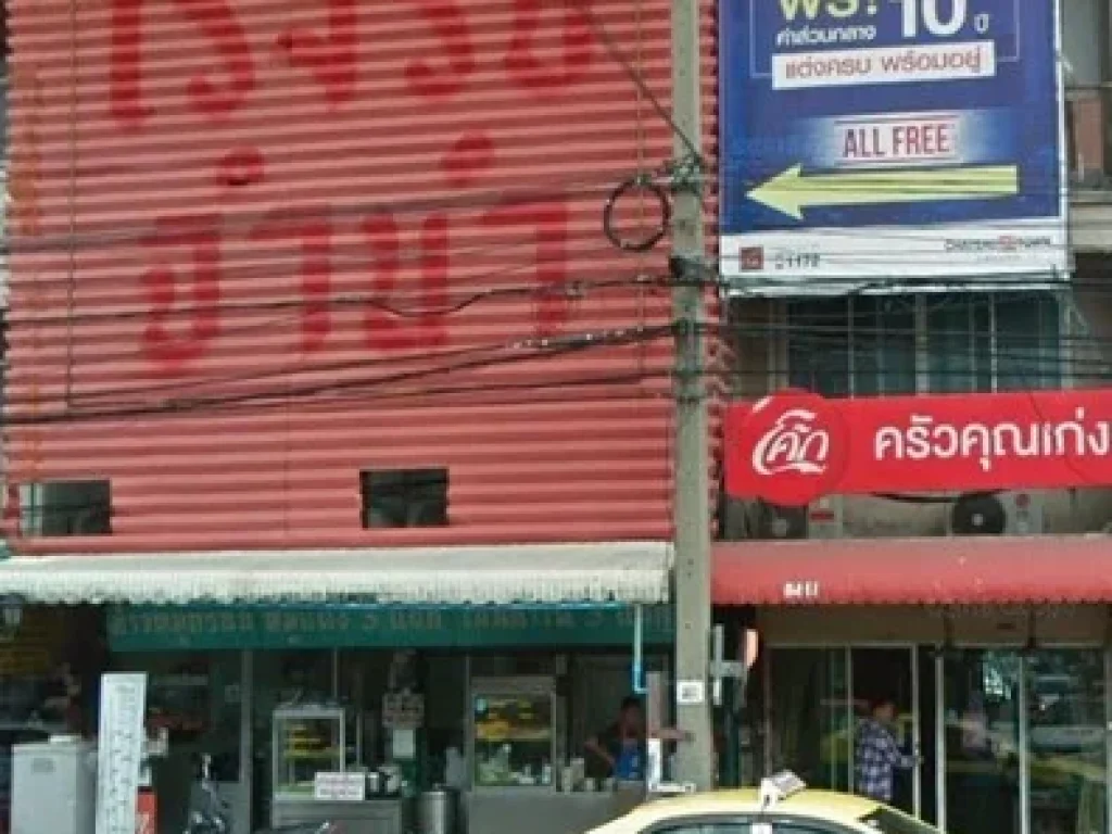 ขายตึกแถว 3 ชั้น 2 คูหา ติดถนนสุทธิสารวินิจฉัย ใกล้ MRT สุทธิสาร