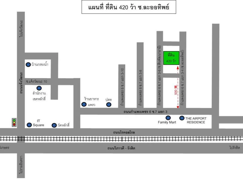 ขายที่ดิน 420 ตรว ซอยละออทิพย์ หลักสี่